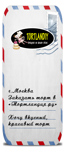 Почта иконка